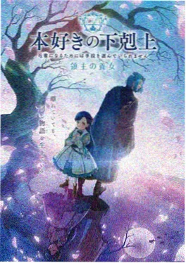 葬送的芙莉莲