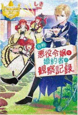 药屋少女